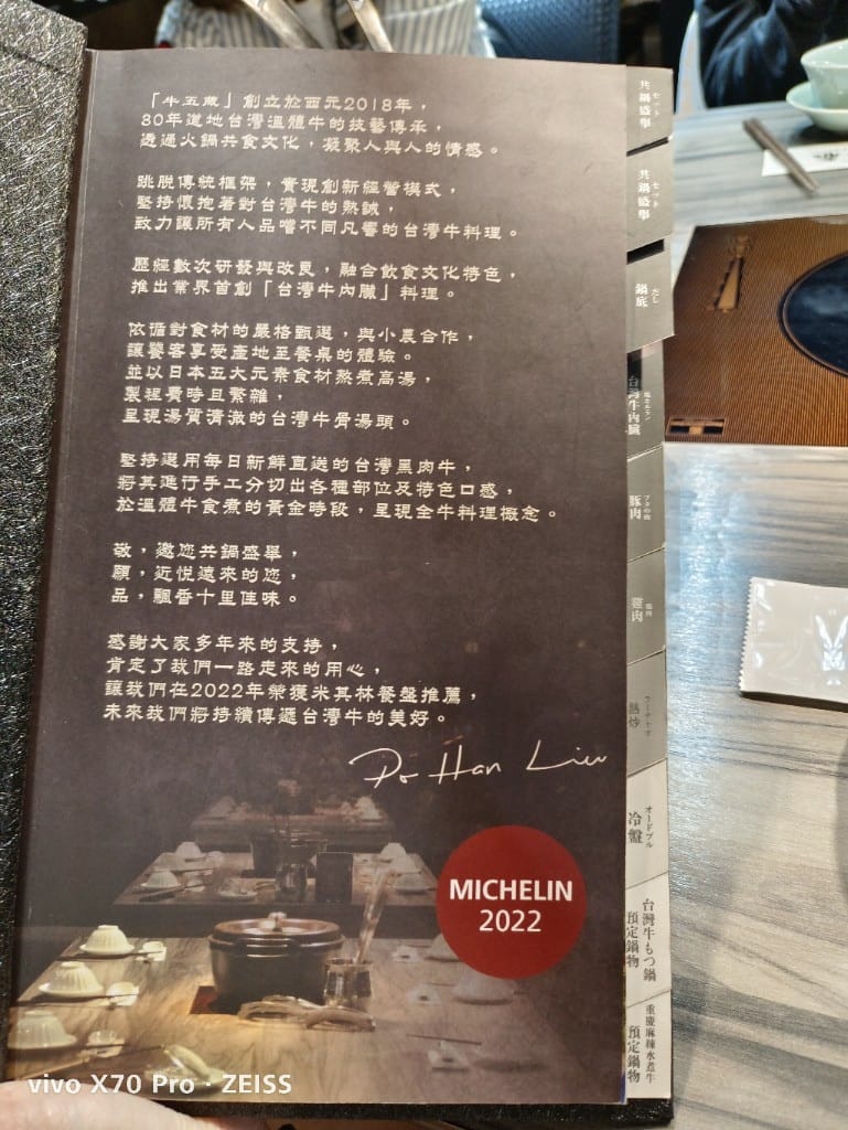 【台南美食】牛五蔵 – 肉鍋 x 塩ホルモン,2022米其林餐盤推廌的牛肉火鍋 - 第4張圖 【台南美食】牛五蔵 – 肉鍋 x 塩ホルモン,2022米其林餐盤推廌的牛肉火鍋