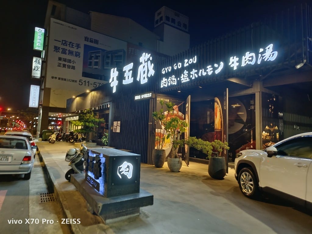 【台南美食】牛五蔵 – 肉鍋 x 塩ホルモン,2022米其林餐盤推廌的牛肉火鍋 - 第2張圖 【台南美食】牛五蔵 – 肉鍋 x 塩ホルモン,2022米其林餐盤推廌的牛肉火鍋