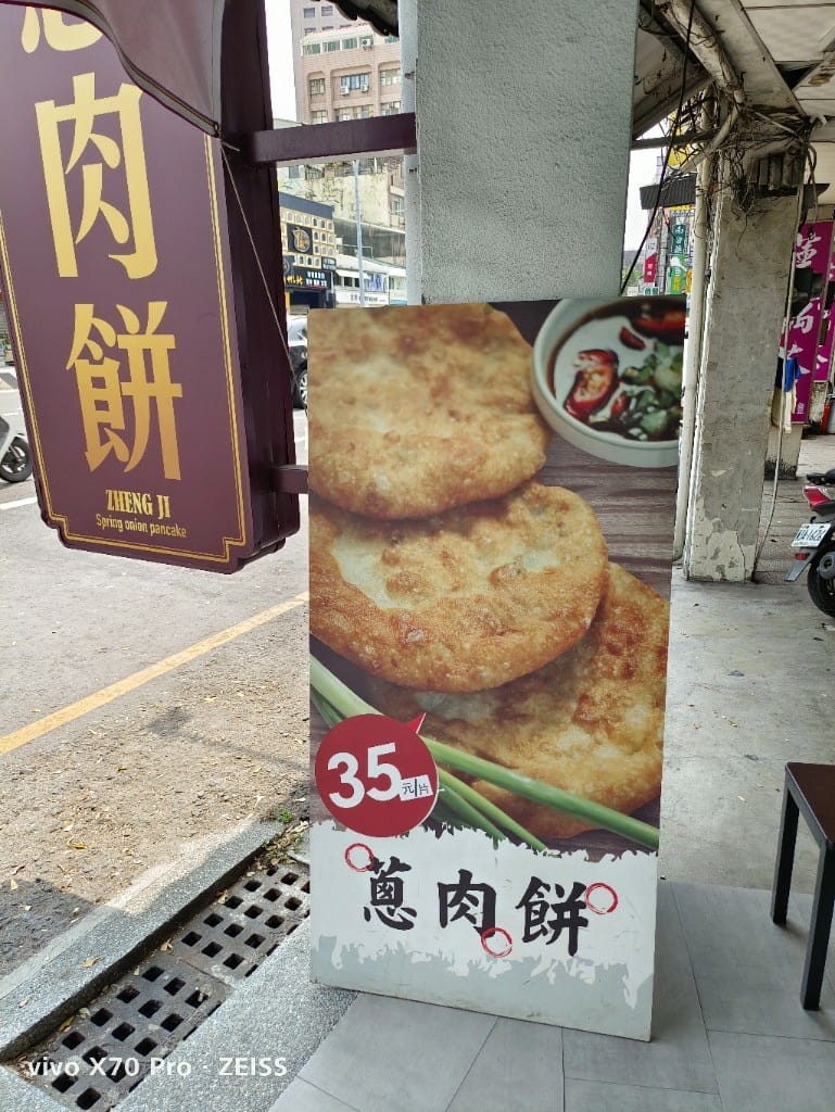 【台南美食】中西區小吃美食,集品蝦仁飯、保安路米糕、黃家白糖粿、鄭記蔥肉餅、富勝號碗粿、金得春捲 - 第23張圖 【台南美食】中西區小吃美食,集品蝦仁飯、保安路米糕、黃家白糖粿、鄭記蔥肉餅、富勝號碗粿、金得春捲