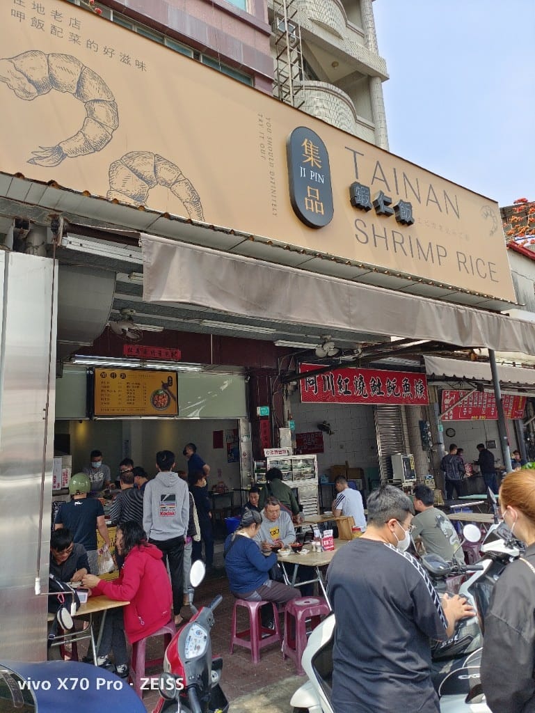 【台南美食】中西區小吃美食,集品蝦仁飯、保安路米糕、黃家白糖粿、鄭記蔥肉餅、富勝號碗粿、金得春捲 - 第9張圖 【台南美食】中西區小吃美食,集品蝦仁飯、保安路米糕、黃家白糖粿、鄭記蔥肉餅、富勝號碗粿、金得春捲