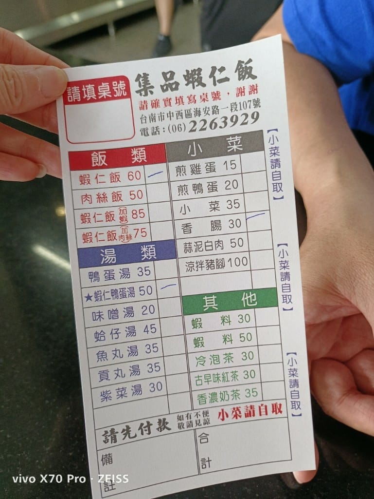 【台南美食】中西區小吃美食,集品蝦仁飯、保安路米糕、黃家白糖粿、鄭記蔥肉餅、富勝號碗粿、金得春捲 - 第12張圖 【台南美食】中西區小吃美食,集品蝦仁飯、保安路米糕、黃家白糖粿、鄭記蔥肉餅、富勝號碗粿、金得春捲