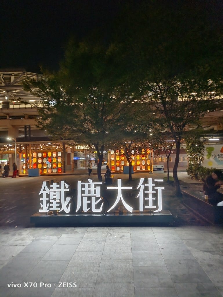 【台中車站美食景點】鐵鹿大街，匯集40多家美食餐廳的新景點