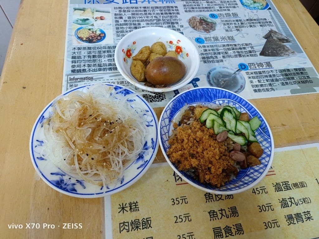 【台南美食】中西區小吃美食,集品蝦仁飯、保安路米糕、黃家白糖粿、鄭記蔥肉餅、富勝號碗粿、金得春捲 - 第19張圖 【台南美食】中西區小吃美食,集品蝦仁飯、保安路米糕、黃家白糖粿、鄭記蔥肉餅、富勝號碗粿、金得春捲