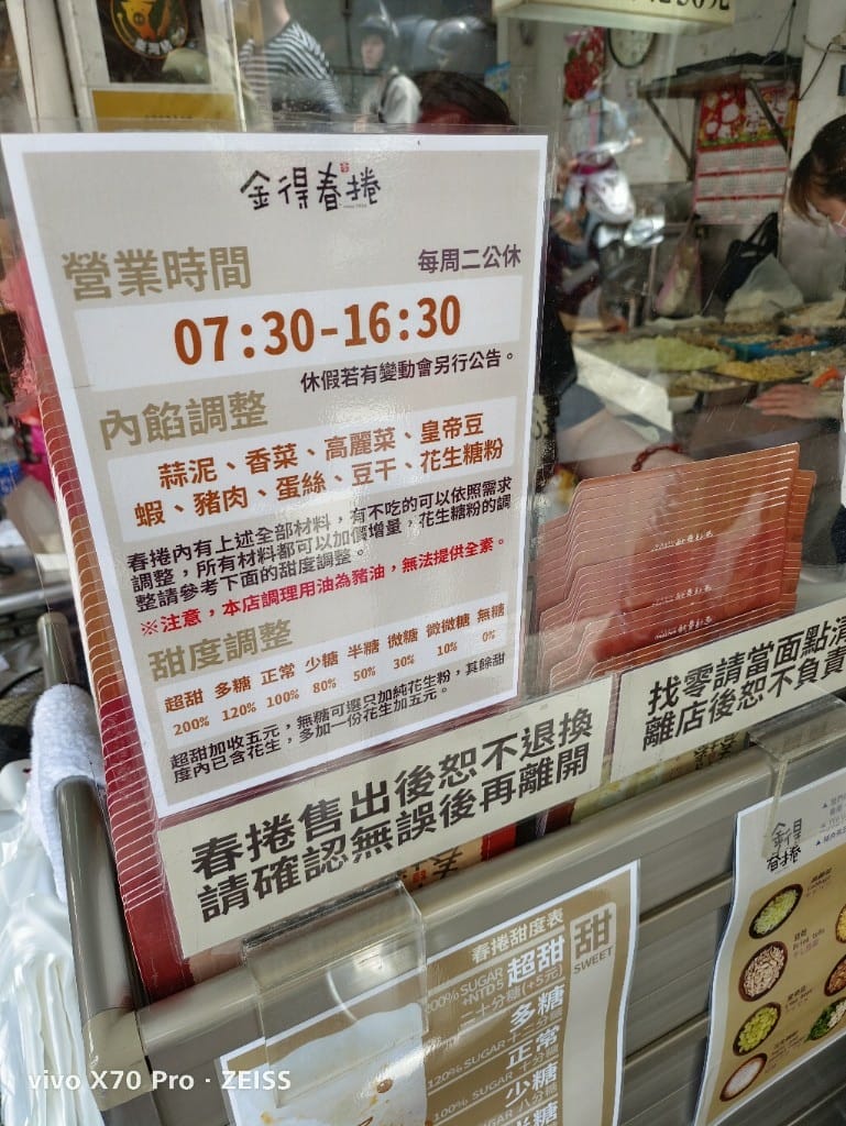 【台南美食】中西區小吃美食,集品蝦仁飯、保安路米糕、黃家白糖粿、鄭記蔥肉餅、富勝號碗粿、金得春捲 - 第42張圖 【台南美食】中西區小吃美食,集品蝦仁飯、保安路米糕、黃家白糖粿、鄭記蔥肉餅、富勝號碗粿、金得春捲