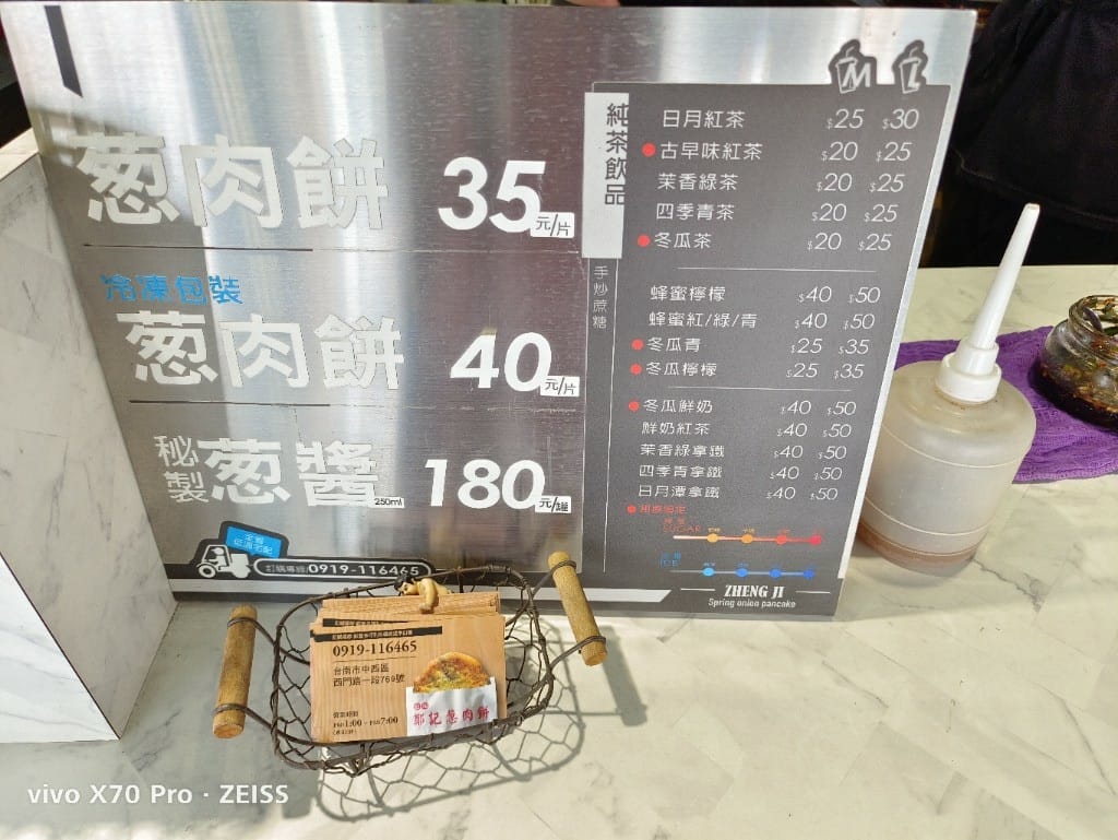 【台南美食】中西區小吃美食,集品蝦仁飯、保安路米糕、黃家白糖粿、鄭記蔥肉餅、富勝號碗粿、金得春捲 - 第26張圖 【台南美食】中西區小吃美食,集品蝦仁飯、保安路米糕、黃家白糖粿、鄭記蔥肉餅、富勝號碗粿、金得春捲