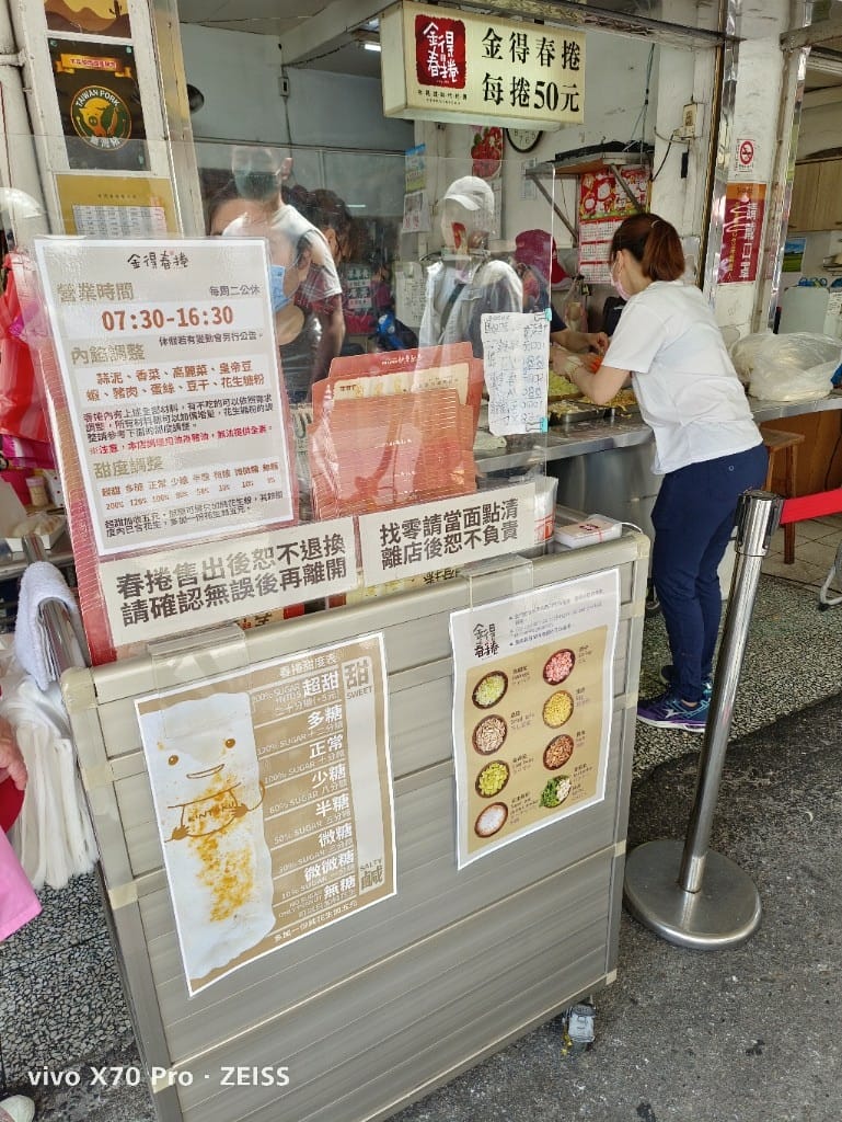 【台南美食】中西區小吃美食,集品蝦仁飯、保安路米糕、黃家白糖粿、鄭記蔥肉餅、富勝號碗粿、金得春捲 - 第39張圖 【台南美食】中西區小吃美食,集品蝦仁飯、保安路米糕、黃家白糖粿、鄭記蔥肉餅、富勝號碗粿、金得春捲