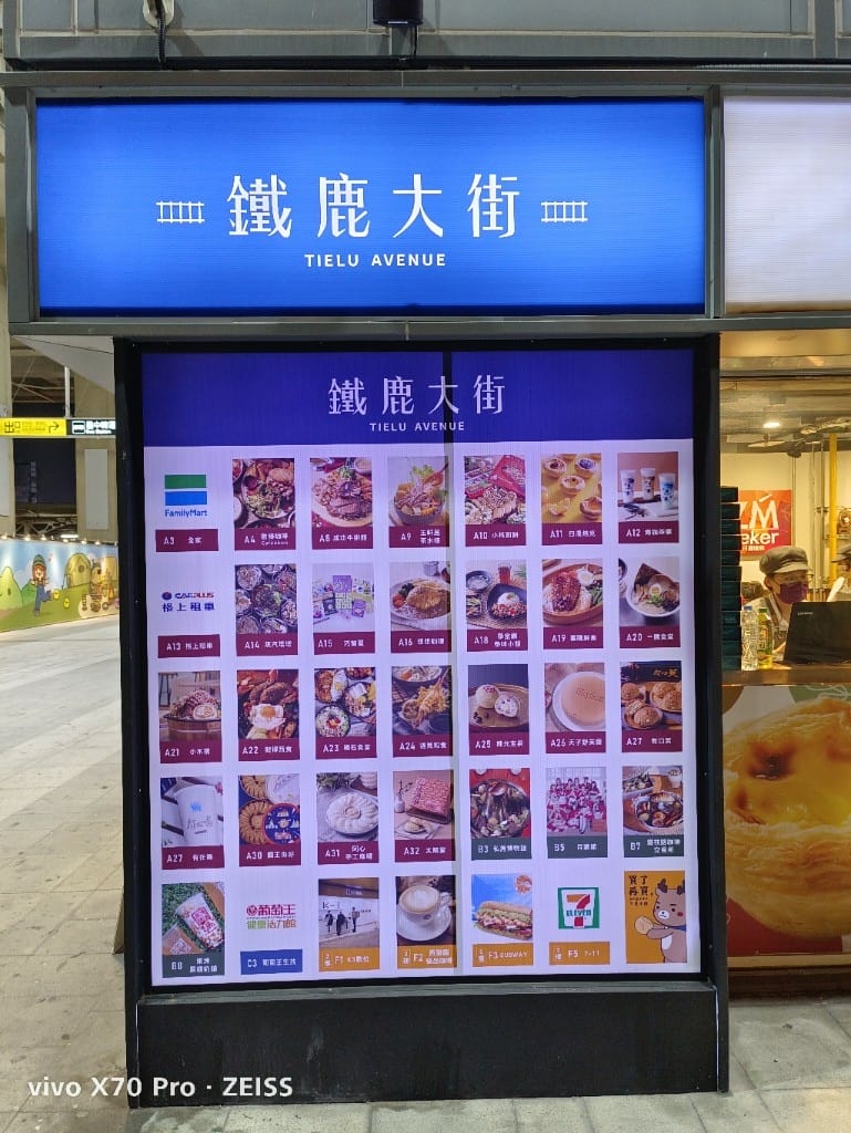 【台中車站美食景點】鐵鹿大街，匯集40多家美食餐廳的新景點