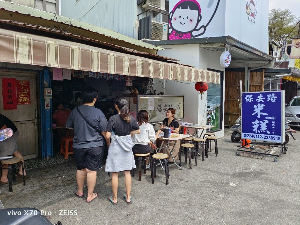 【台南美食】中西區小吃美食,集品蝦仁飯、保安路米糕、黃家白糖粿、鄭記蔥肉餅、富勝號碗粿、金得春捲 - 第16張圖 【台南美食】中西區小吃美食,集品蝦仁飯、保安路米糕、黃家白糖粿、鄭記蔥肉餅、富勝號碗粿、金得春捲