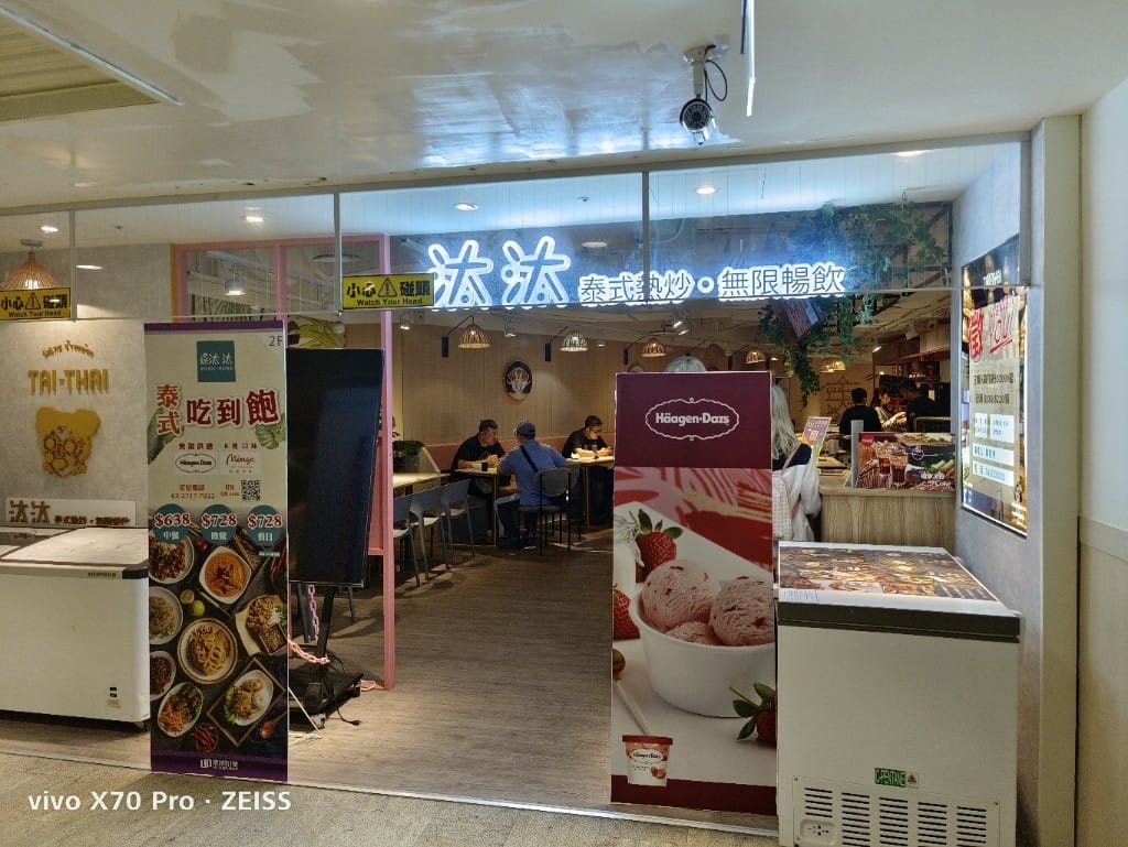 【台北吃到飽】汰汰泰式熱炒慶城店，不到$600的泰式吃到飽