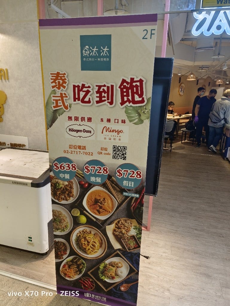 【台北吃到飽】汰汰泰式熱炒慶城店，不到$600的泰式吃到飽