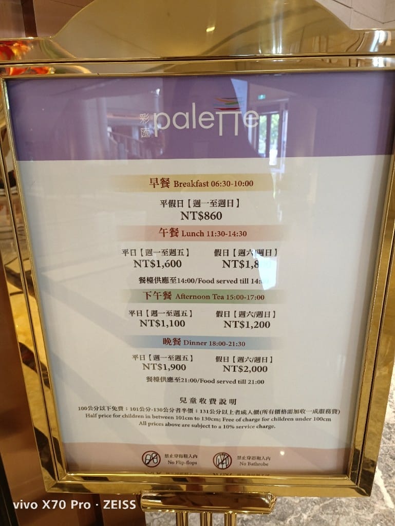 【台北吃到飽】美福彩匯午餐20訪，楓味獨具美食節，金卡會員買一送一