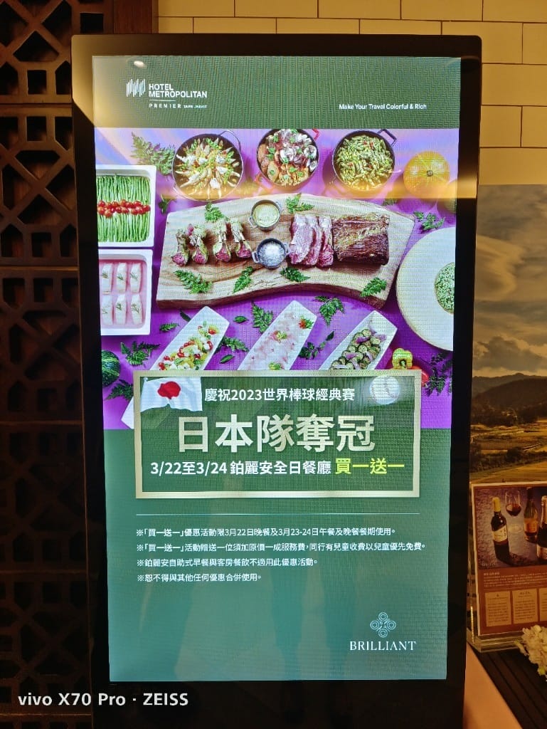 【台北吃到飽】JR東日本大飯店，鉑麗安全日餐廳買一送一！