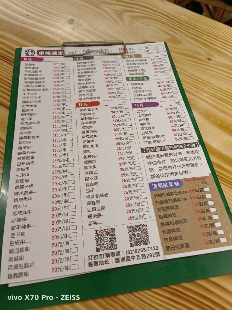 【蘆洲吃到飽】好食職人串燒酒場蘆洲中正店，串燒燒烤吃到飽$599