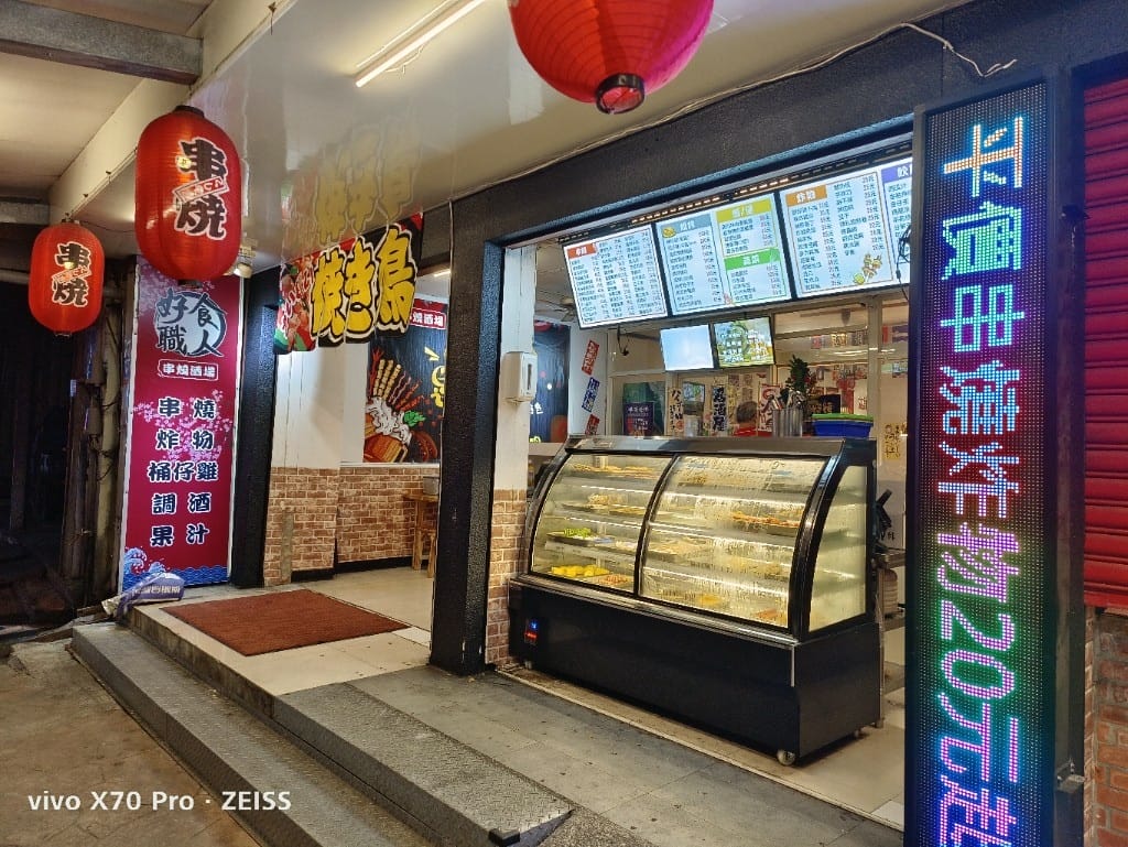 【蘆洲吃到飽】好食職人串燒酒場蘆洲中正店，串燒燒烤吃到飽$599