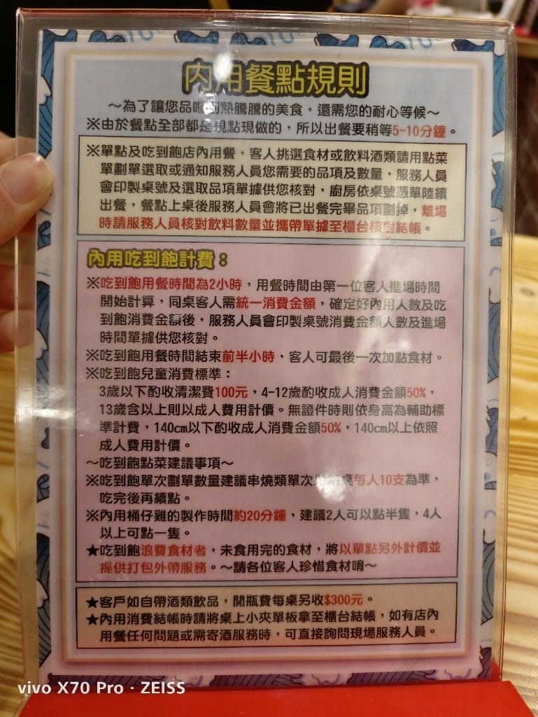 【蘆洲吃到飽】好食職人串燒酒場蘆洲中正店，串燒燒烤吃到飽$599