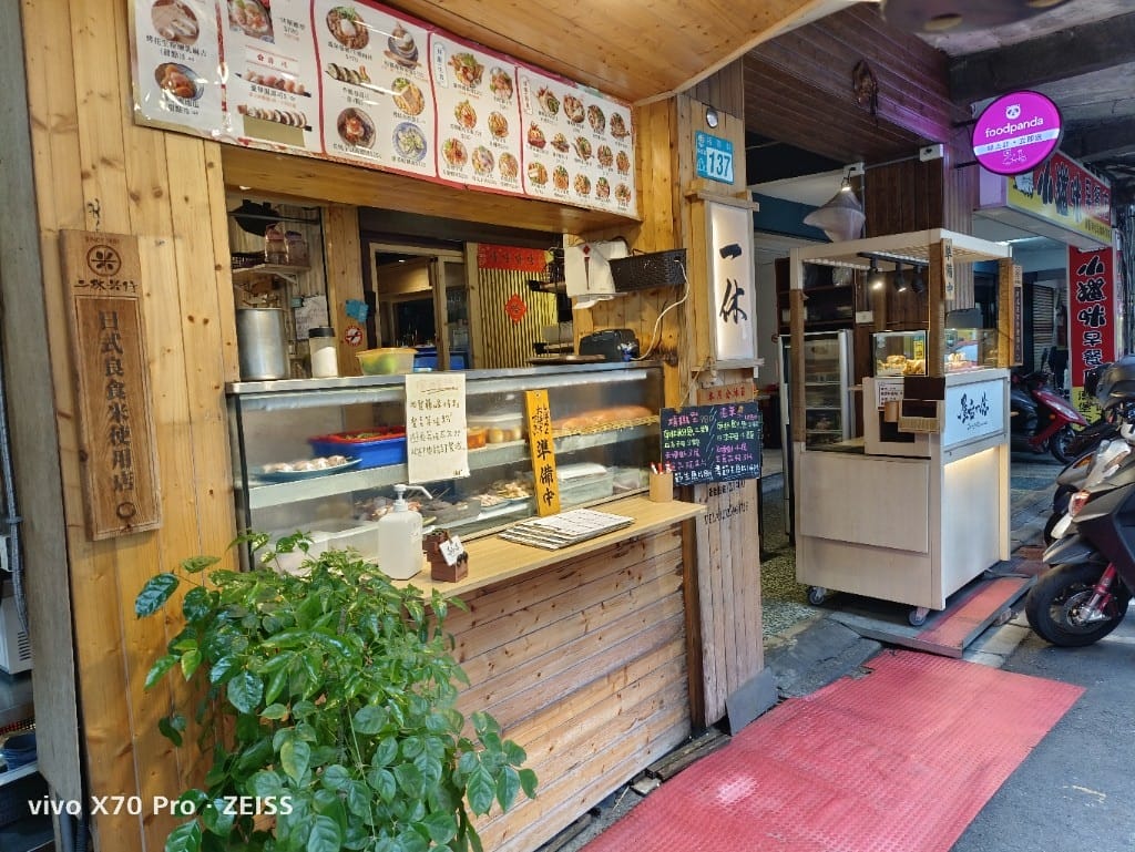 【新莊美食】 屋台一休,新莊在地平價美味日料吃過馬上再訪💯 - 第4張圖 【新莊美食】 屋台一休,新莊在地平價美味日料吃過馬上再訪💯