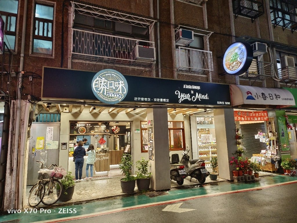 【台北美食】 豚馬日本料理，天母商圈的美味日料餐廳！