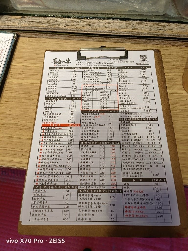【新莊美食】 屋台一休,新莊在地平價美味日料吃過馬上再訪💯 - 第5張圖 【新莊美食】 屋台一休,新莊在地平價美味日料吃過馬上再訪💯
