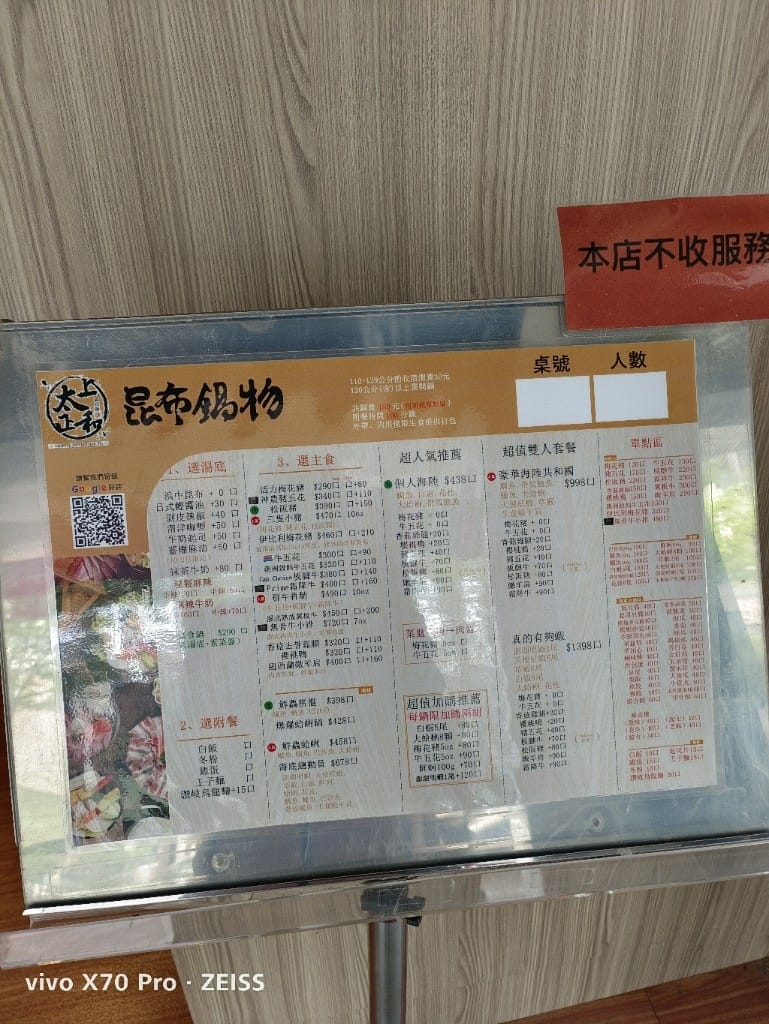 【桃園美食】太上正和昆布鍋物，牛奶麻辣鍋香濃甘醇，還有獨門五味醬哦！