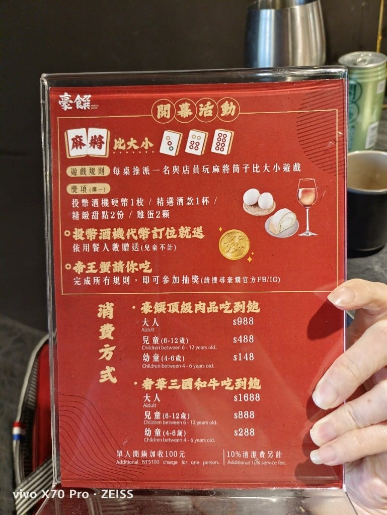 【台北吃到飽】豪饌頂級麻辣火鍋吃到飽，$988龍蝦吃到飽哦！