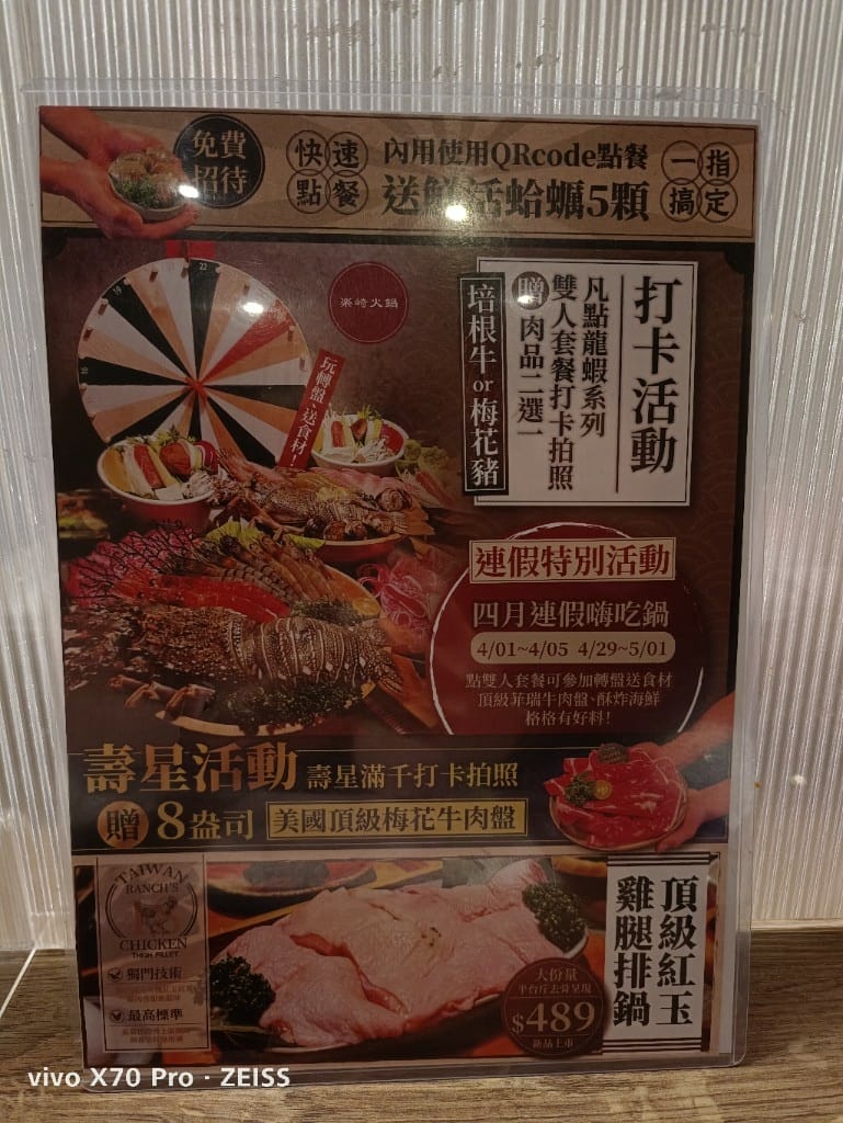 【新莊美食】 樂崎火鍋，海鮮肉品都很棒的平價火鍋店再訪！