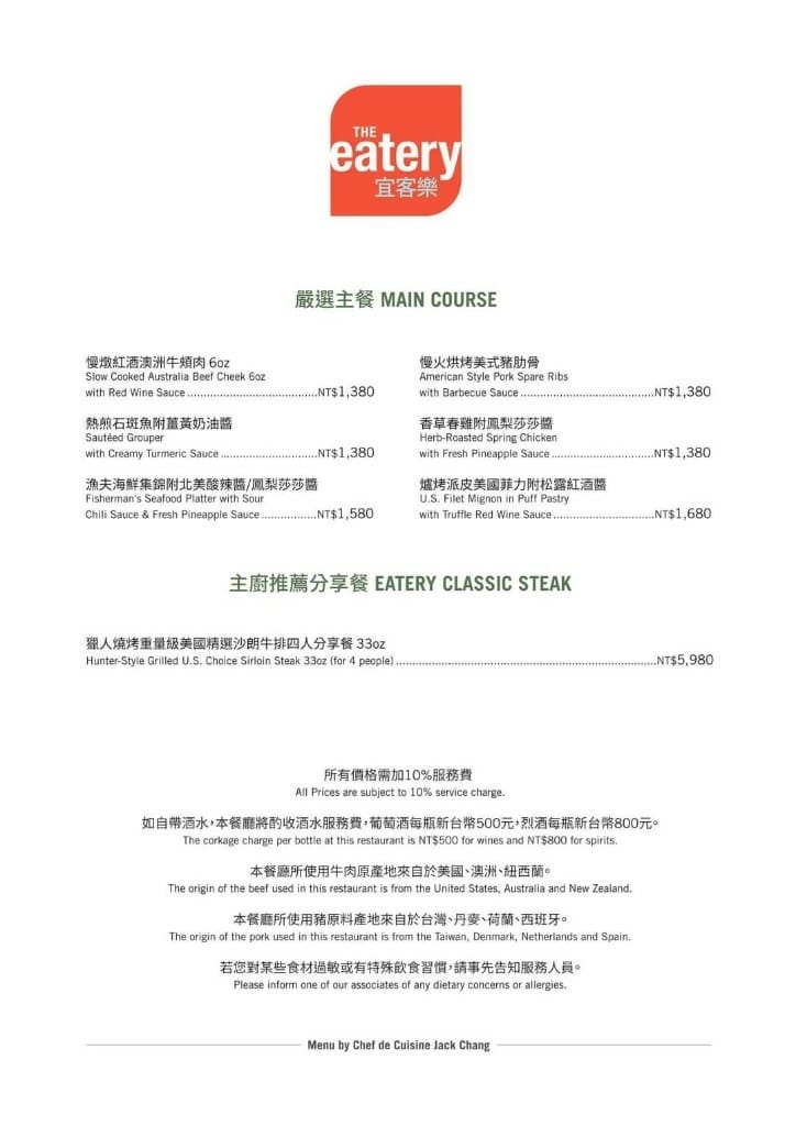 【林口吃到飽】TheEatery宜客樂西餐廳，有威靈頓牛排的semi-buffet 耶！