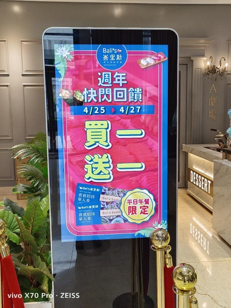 【新莊吃到飽】峇里斯南洋海鮮總匯5訪，慶週年買一送一囉