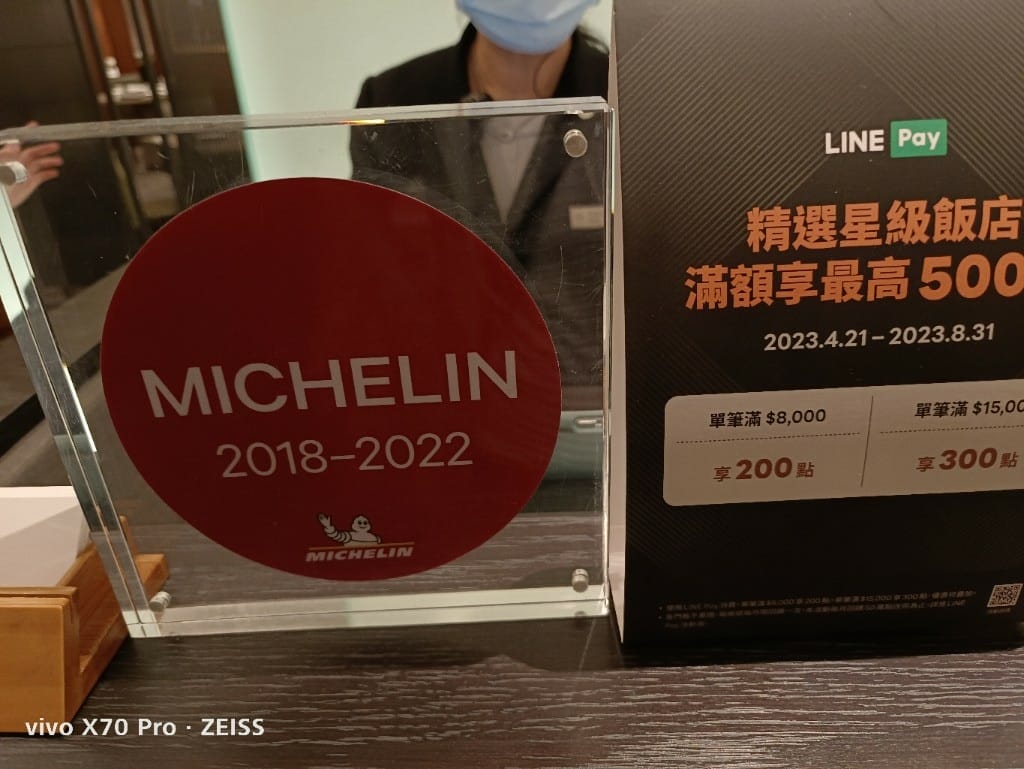 【台北美食】辰園，臺北米其林指南餐盤推薦餐廳