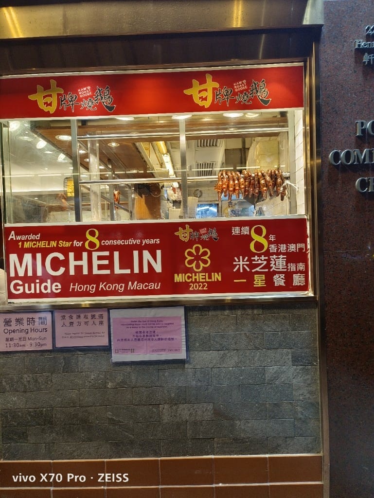 【香港美食】甘牌燒鵝，連續八年獲選米其林指南一星推薦的香港美食