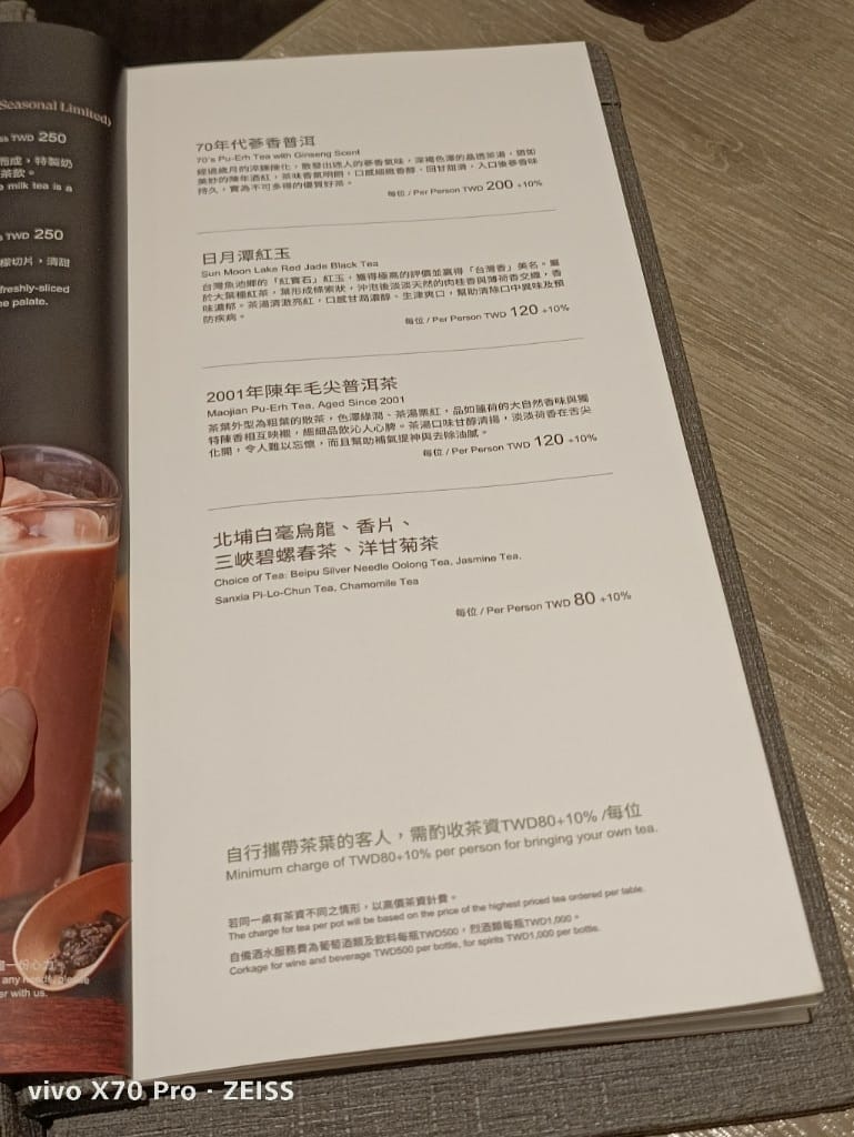 【台北美食】辰園，臺北米其林指南餐盤推薦餐廳