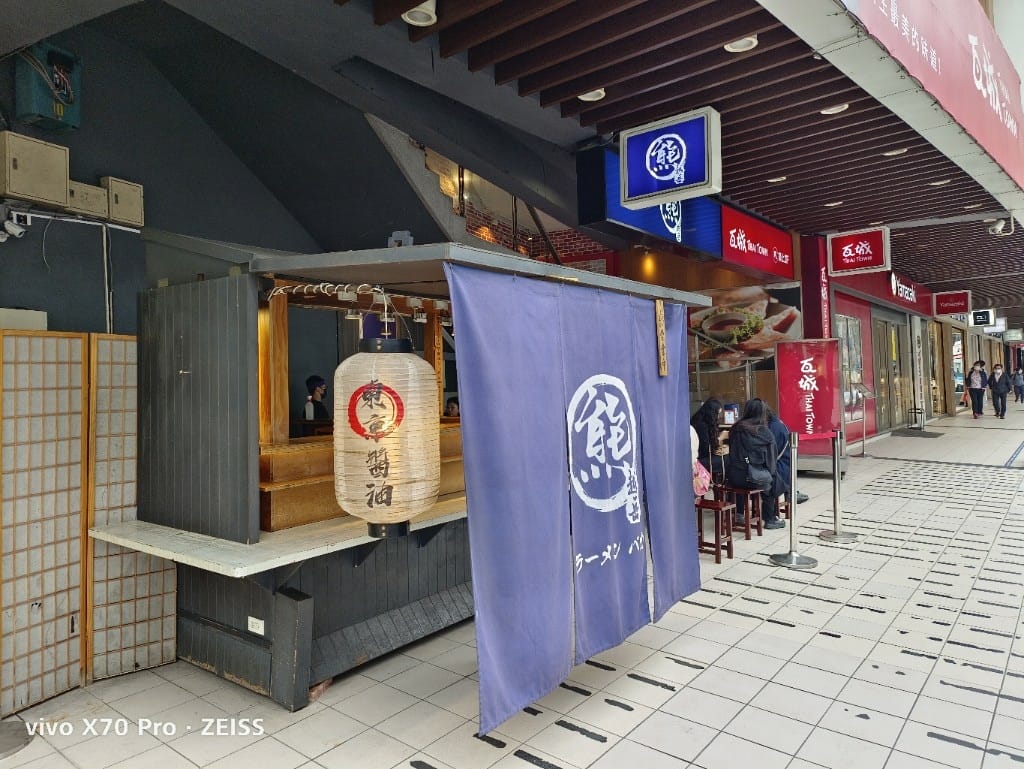 【新莊美食】 熊越岳，人氣不減的必排東京醬油拉麵！