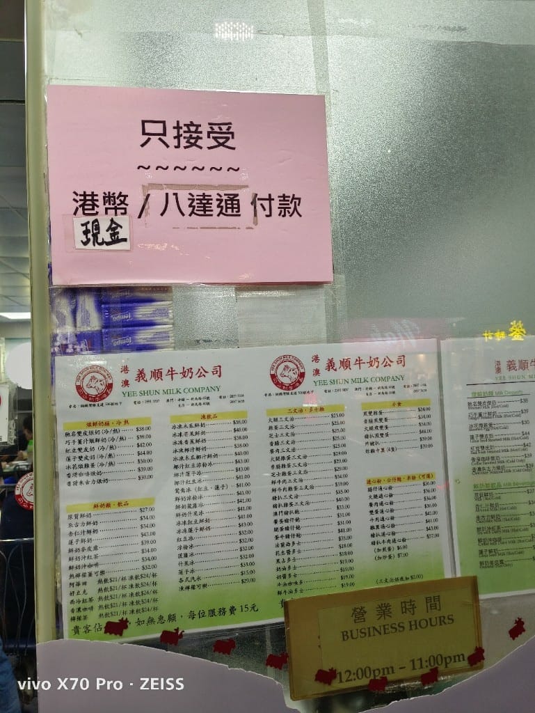 【香港美食】金華冰廳、義順牛奶公司、Bakehouse 、%、雞蛋仔
