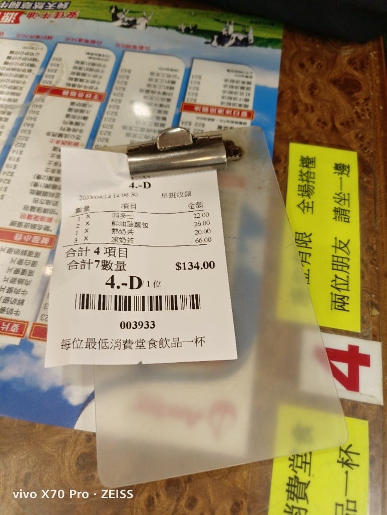 【香港美食】金華冰廳、義順牛奶公司、Bakehouse 、%、雞蛋仔