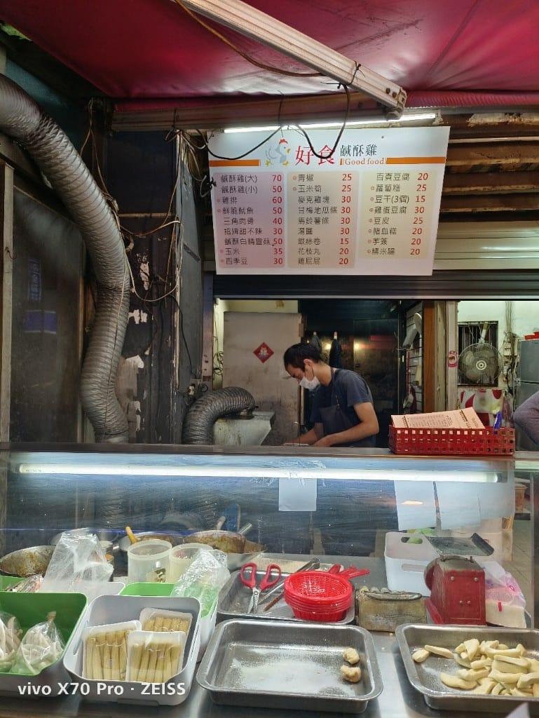 【桃園美食】好食鹹酥雞，一級戰區的便宜美味鹹酥雞