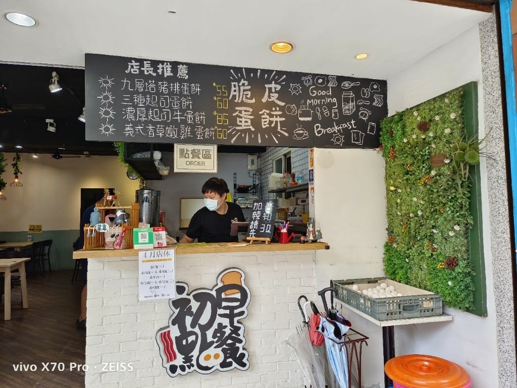【新莊美食】初點早餐，好好吃的酥皮蛋餅和蘿蔔糕❤️