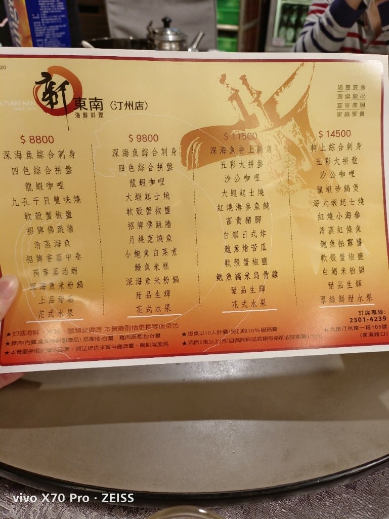 【台北美食】新東南海鮮餐廳，台北老字號台菜海鮮餐廳慶祝母親節