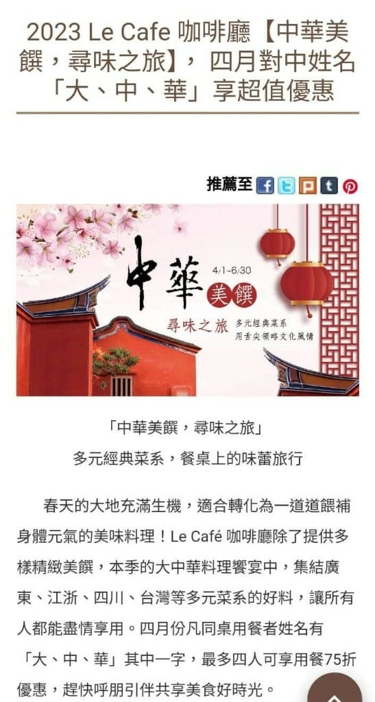 【台北吃到飽】老爺大酒店9訪，JCB下午茶買一送一