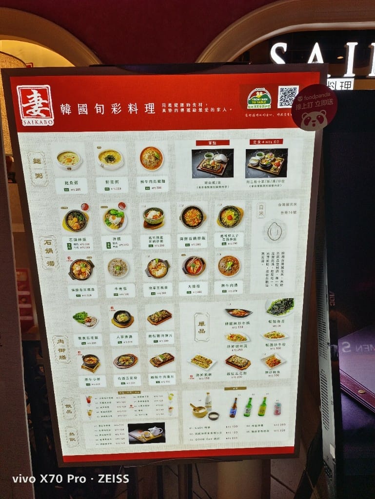【板橋美食】SAIKABO韓國料理板橋大遠百店，平價美味的韓式料理！