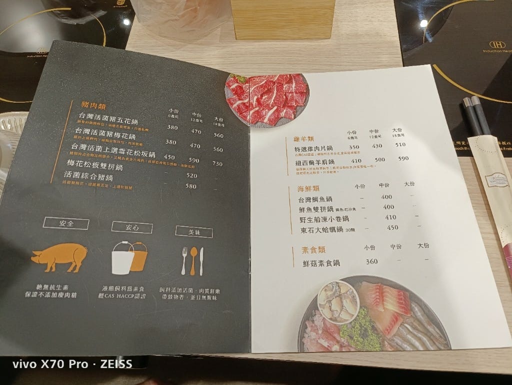 【新莊吃到飽】厚舖涮涮鍋Encoreアンコール，厚切肉品好棒棒！
