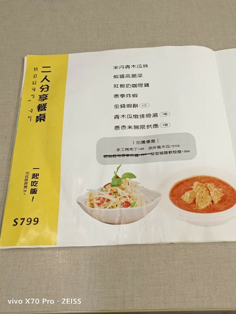 【新莊美食】水上米泰式料理新莊幸福店，號稱新莊最美泰料餐廳