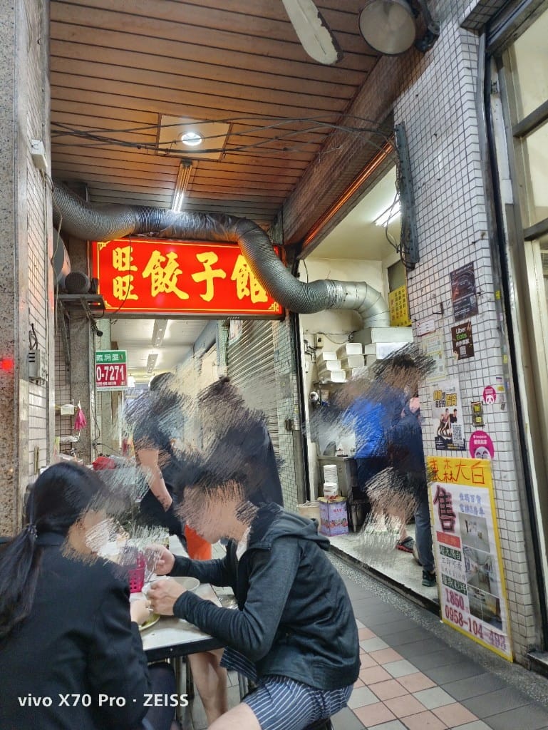 【新莊美食】旺旺餃子館，生意強強滾的平價餃子館