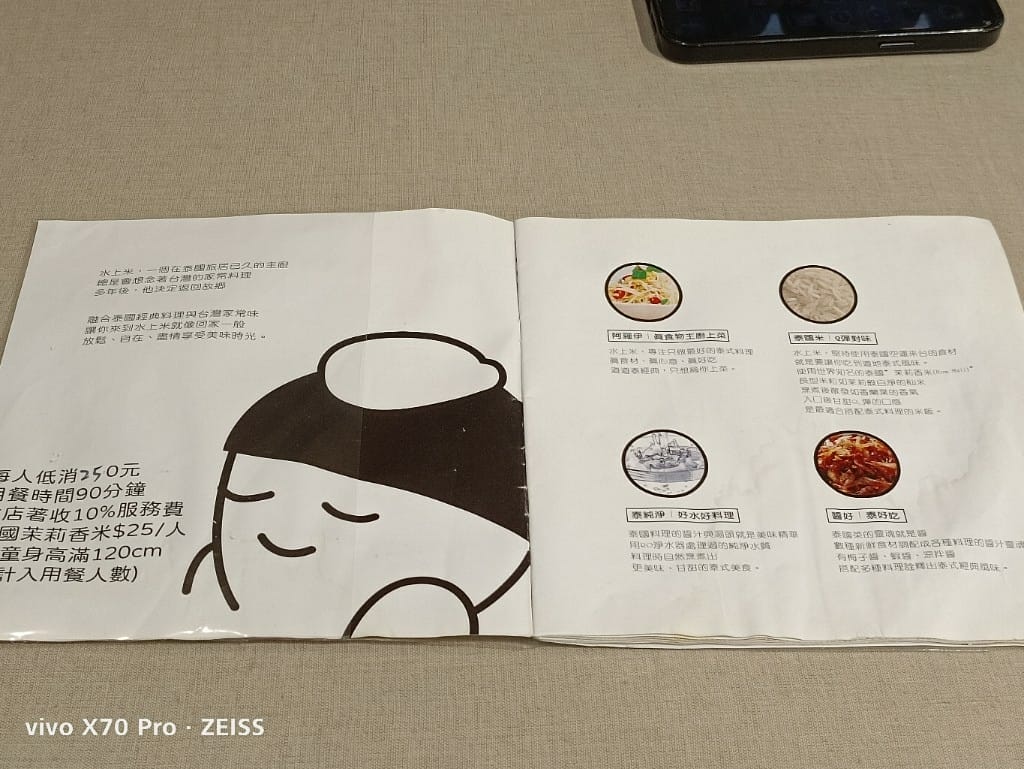 【新莊美食】水上米泰式料理新莊幸福店，號稱新莊最美泰料餐廳