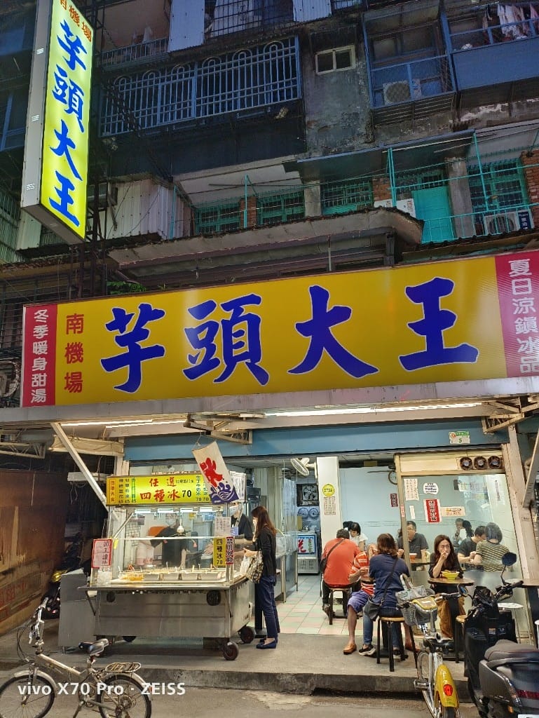 【台北美食】南機場夜市悠遊付回饋50%，還不吃爆！！
