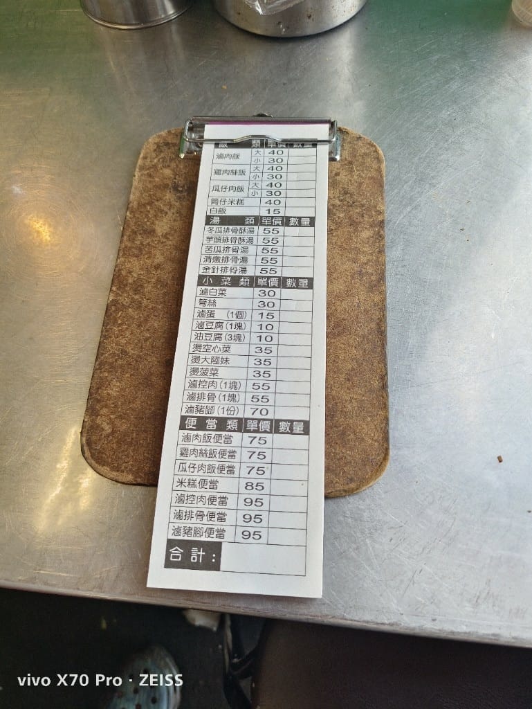 【台北美食】南機場夜市悠遊付回饋50%，還不吃爆！！