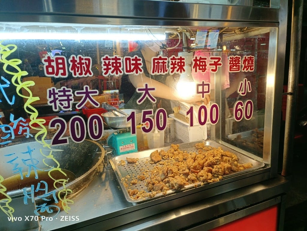 【台北美食】南機場夜市悠遊付回饋50%，還不吃爆！！