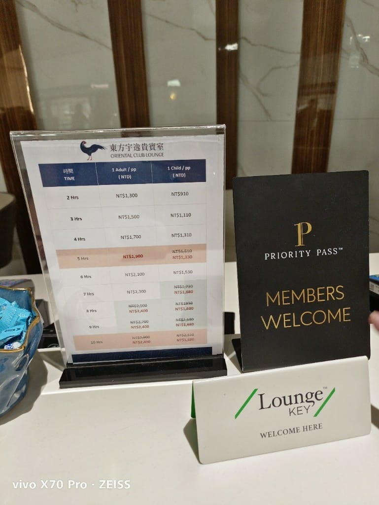 【桃園美食】桃園機場貴賓室VIP LOUNGE，長榮&東方宇逸