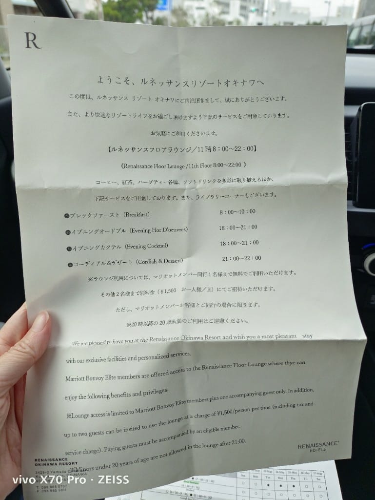 【日本沖繩住宿】沖繩島萬麗度假酒店，可以和海豚共游的親子友善飯店