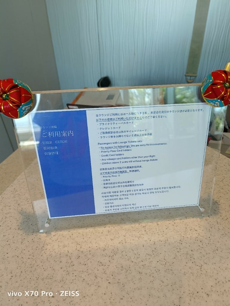 【沖繩吃到飽】那霸國際機場貴賓室，琉輪Lounge