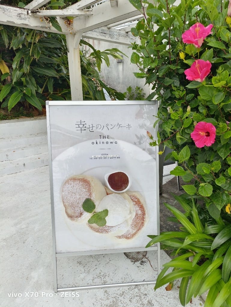 【沖繩美食】瀨長島Umikaji Terrace，幸福鬆餅店 幸せの