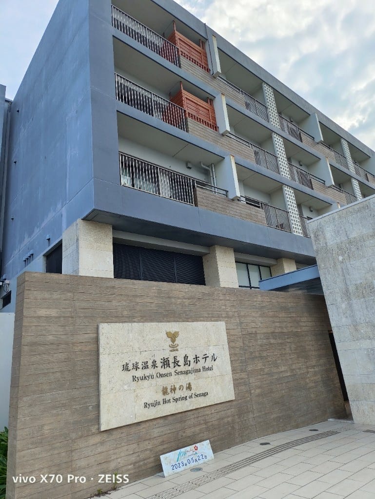 【日本沖繩住宿】琉球溫泉瀨長島飯店，可以看到飛機起降的飯店